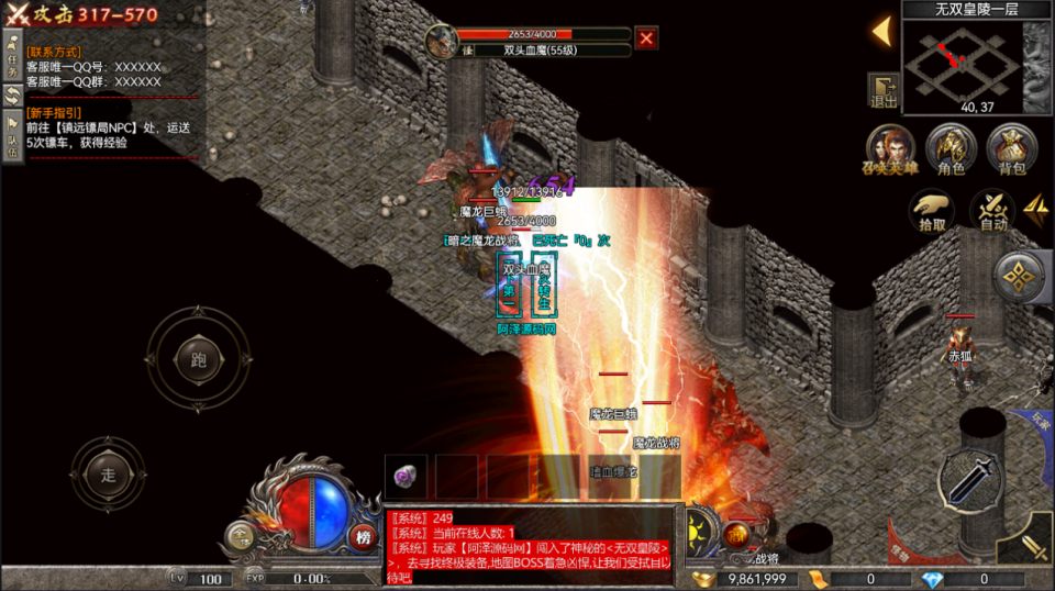 RED三端引擎传奇手游【1.80荣耀火龙三职业】3月最新整理Win一键服务端+假人配置器+PC配置器+PC安卓苹果三端+详细搭建教程