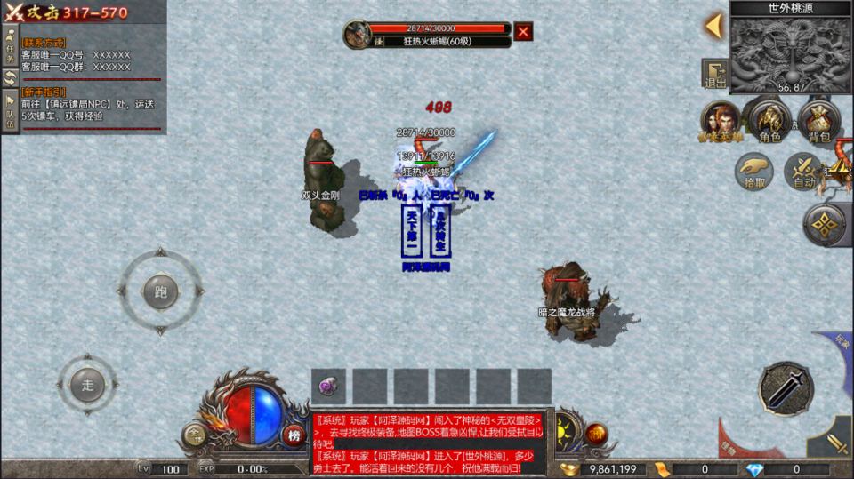 RED三端引擎传奇手游【1.80荣耀火龙三职业】3月最新整理Win一键服务端+假人配置器+PC配置器+PC安卓苹果三端+详细搭建教程