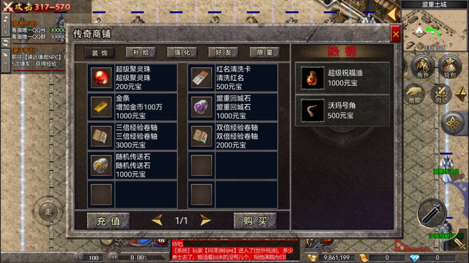 RED三端引擎传奇手游【1.80荣耀火龙三职业】3月最新整理Win一键服务端+假人配置器+PC配置器+PC安卓苹果三端+详细搭建教程