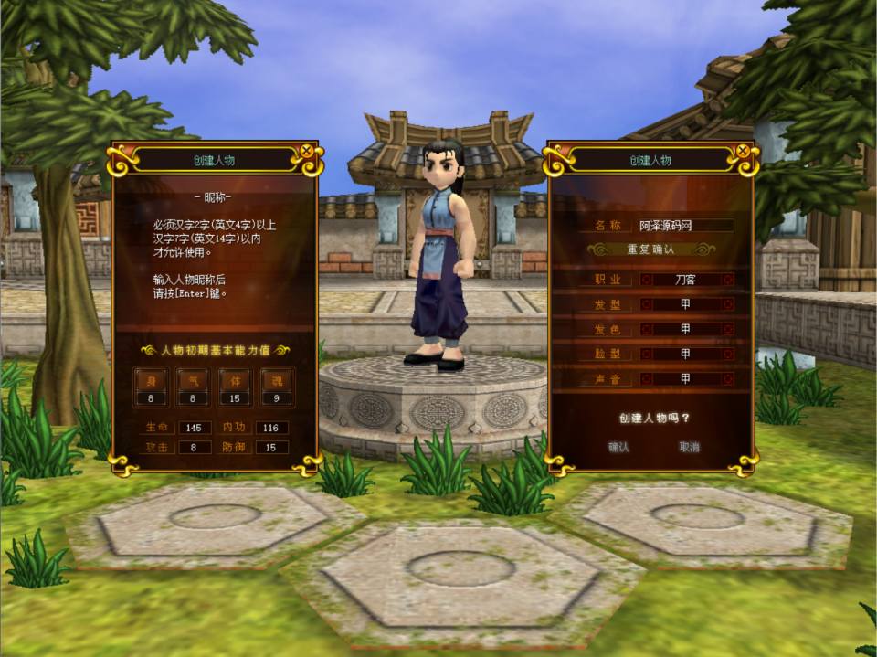 典藏怀旧端游【热血江湖之情怀江湖v2.0中变版】3月最新整理Win一键服务端+网页注册+百宝阁+管理后台+PC客户端+详细搭建教程