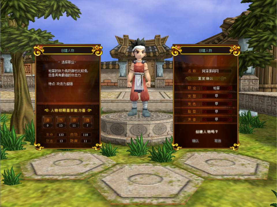 典藏怀旧端游【热血江湖之情怀江湖v2.0中变版】3月最新整理Win一键服务端+网页注册+百宝阁+管理后台+PC客户端+详细搭建教程