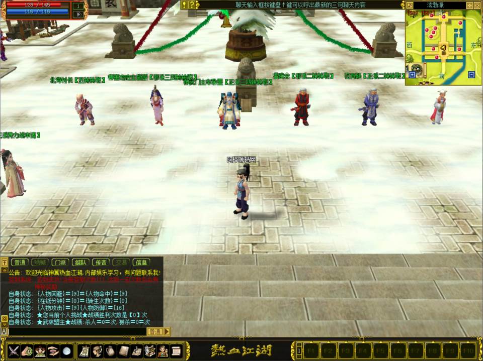 典藏怀旧端游【热血江湖之情怀江湖v2.0中变版】3月最新整理Win一键服务端+网页注册+百宝阁+管理后台+PC客户端+详细搭建教程