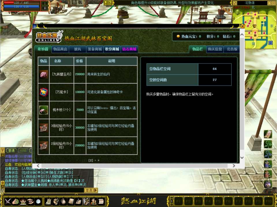 典藏怀旧端游【热血江湖之情怀江湖v2.0中变版】3月最新整理Win一键服务端+网页注册+百宝阁+管理后台+PC客户端+详细搭建教程