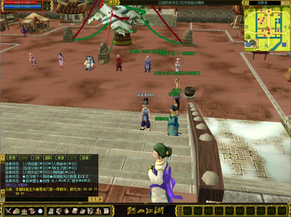 典藏怀旧端游【热血江湖之情怀江湖v2.0中变版】3月最新整理Win一键服务端+网页注册+百宝阁+管理后台+PC客户端+详细搭建教程