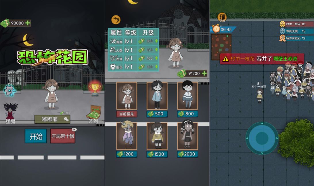 三网H5休闲游戏【恐怖花园H5】3月最新整理Linux手工服务端+Win一键服务端+解压即玩+简易安卓客户端+详细搭建教程