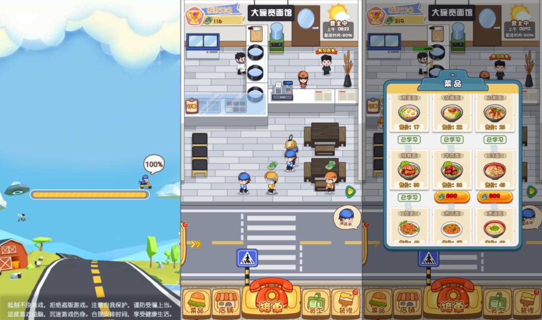 三网H5模拟经营游戏【超级外卖大亨H5】3月最新整理Linux手工服务端+Win一键服务端+解压即玩+简易安卓客户端+详细搭建教程