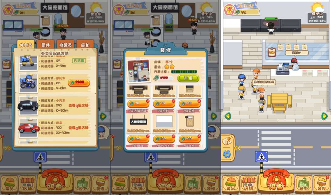 三网H5模拟经营游戏【超级外卖大亨H5】3月最新整理Linux手工服务端+Win一键服务端+解压即玩+简易安卓客户端+详细搭建教程