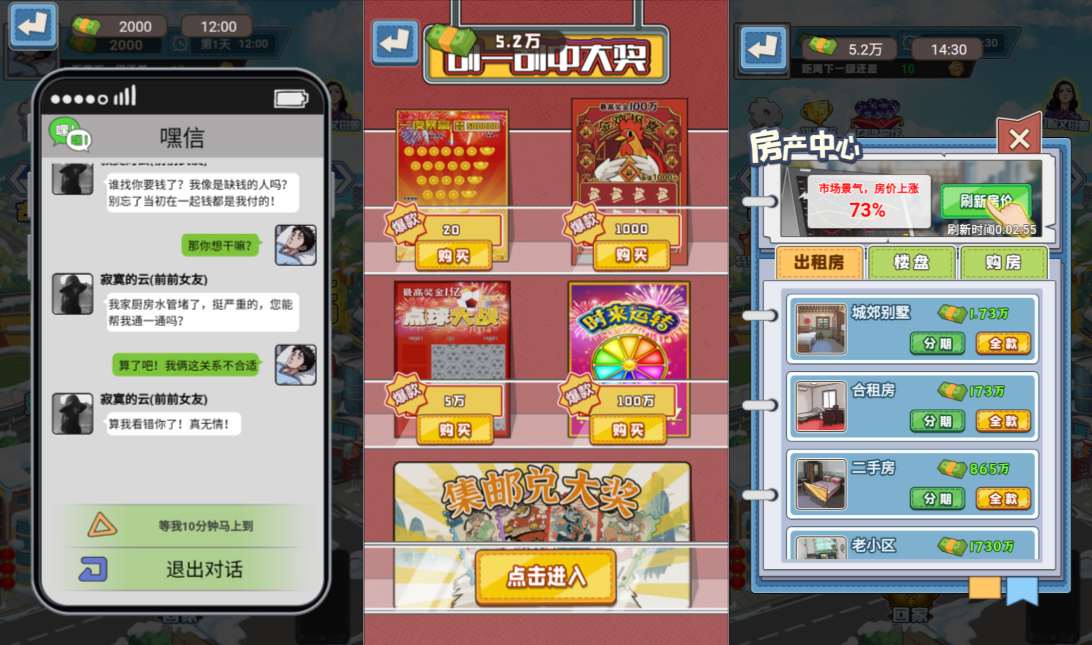 三网H5休闲游戏【沉浸式生活H5】3月最新整理Linux手工服务端+Win一键服务端+解压即玩+简易安卓客户端+详细搭建教程