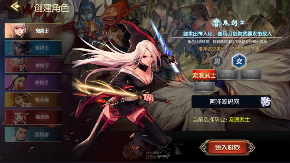 横版闯关手游【情怀之昔日阿拉德】3月最新整理Linux手工服务端+客户端源码+WEB管理后台+安卓苹果双端+详细搭建教程+视频教程