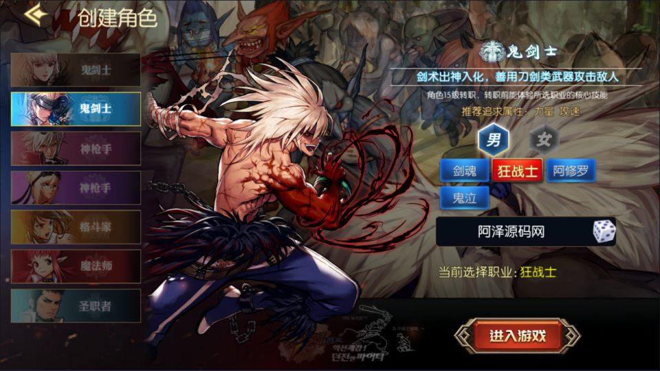 横版闯关手游【情怀之昔日阿拉德】3月最新整理Linux手工服务端+客户端源码+WEB管理后台+安卓苹果双端+详细搭建教程+视频教程