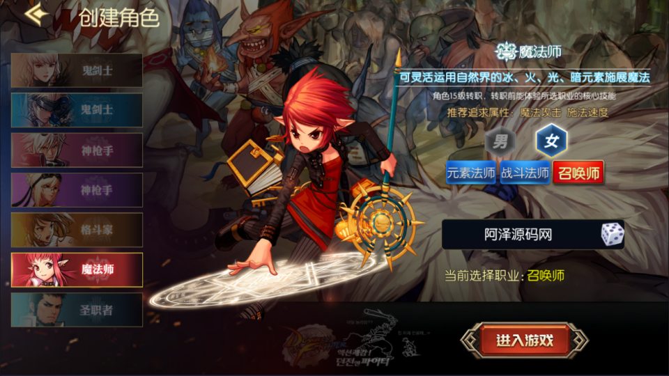 横版闯关手游【情怀之昔日阿拉德】3月最新整理Linux手工服务端+客户端源码+WEB管理后台+安卓苹果双端+详细搭建教程+视频教程