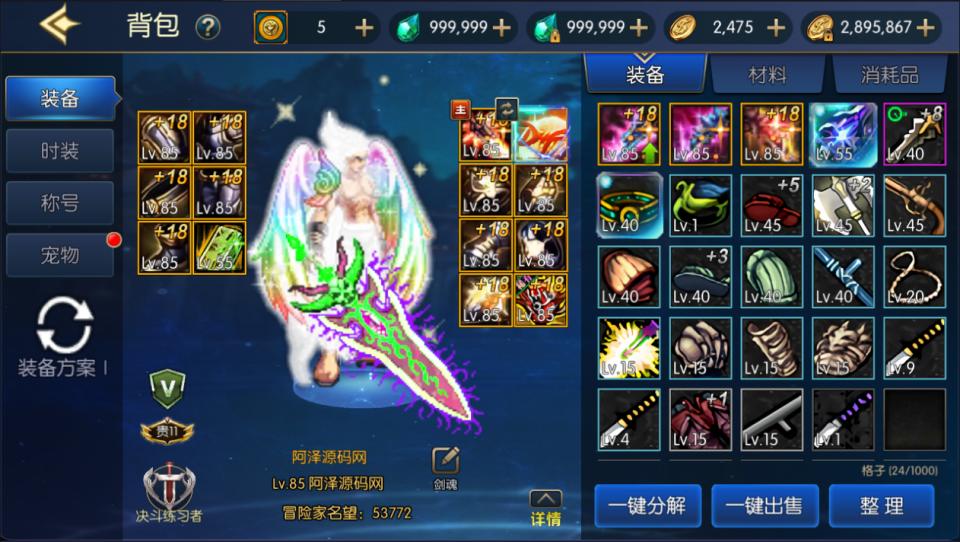 横版闯关手游【情怀之昔日阿拉德】3月最新整理Linux手工服务端+客户端源码+WEB管理后台+安卓苹果双端+详细搭建教程+视频教程