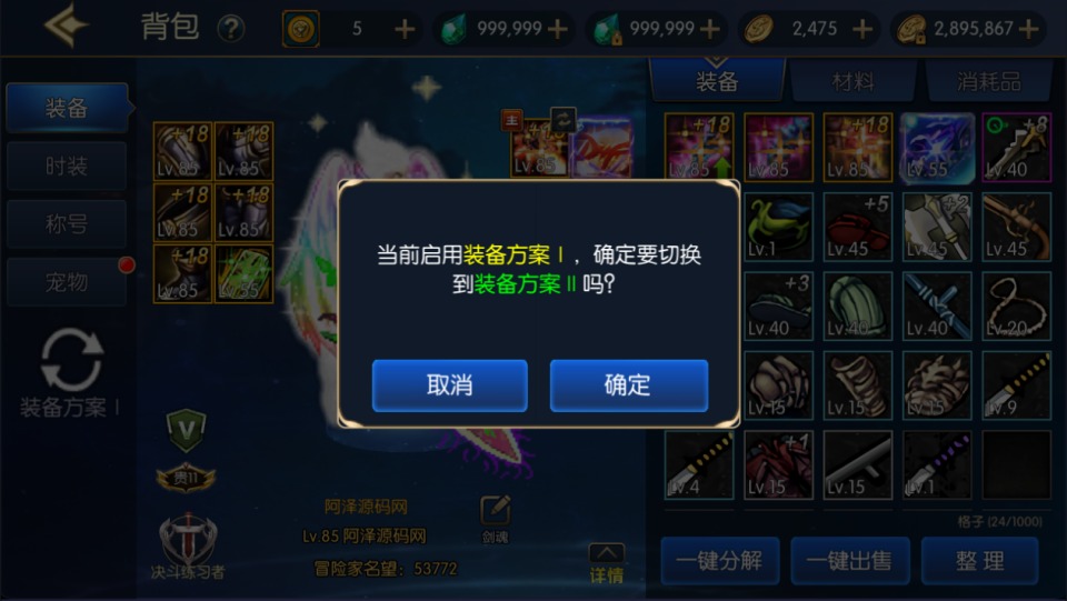 横版闯关手游【情怀之昔日阿拉德】3月最新整理Linux手工服务端+客户端源码+WEB管理后台+安卓苹果双端+详细搭建教程+视频教程