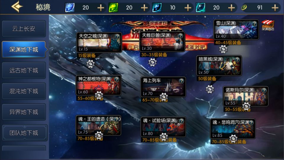 横版闯关手游【情怀之昔日阿拉德】3月最新整理Linux手工服务端+客户端源码+WEB管理后台+安卓苹果双端+详细搭建教程+视频教程