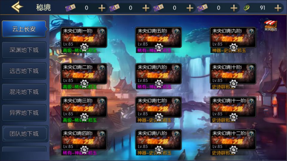 横版闯关手游【情怀之昔日阿拉德】3月最新整理Linux手工服务端+客户端源码+WEB管理后台+安卓苹果双端+详细搭建教程+视频教程