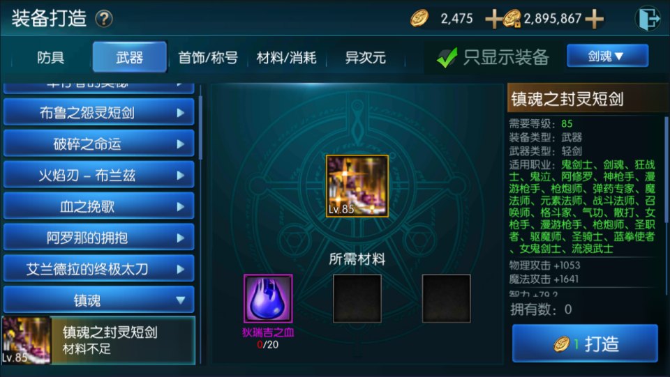 横版闯关手游【情怀之昔日阿拉德】3月最新整理Linux手工服务端+客户端源码+WEB管理后台+安卓苹果双端+详细搭建教程+视频教程