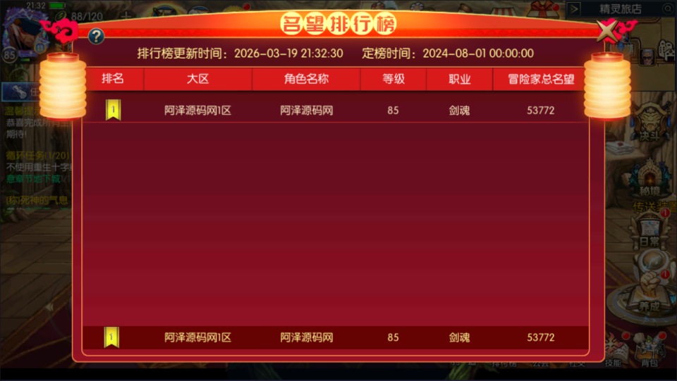 横版闯关手游【情怀之昔日阿拉德】3月最新整理Linux手工服务端+客户端源码+WEB管理后台+安卓苹果双端+详细搭建教程+视频教程