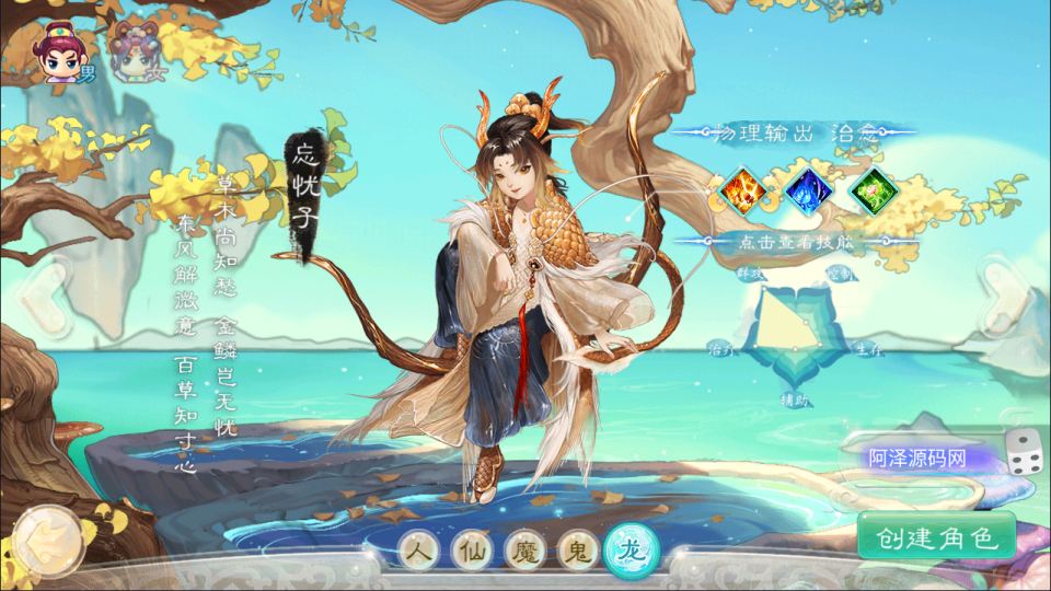 大话回合手游【精品西游之仙路西游超变版】3月最新整理Linux手工服务端+管理后台+代理后台+安卓苹果双端+详细搭建教程+视频教程