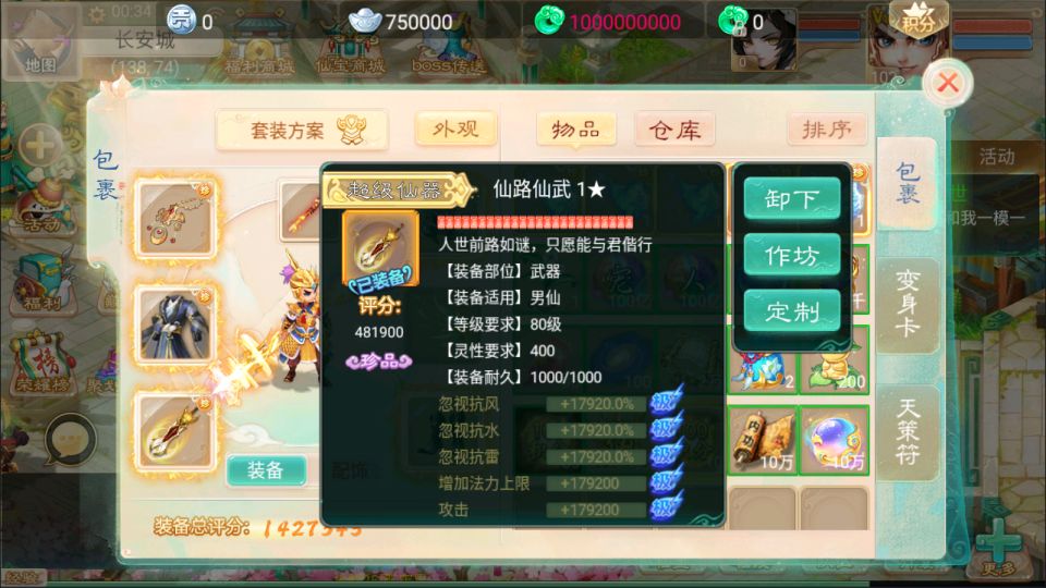 大话回合手游【精品西游之仙路西游超变版】3月最新整理Linux手工服务端+管理后台+代理后台+安卓苹果双端+详细搭建教程+视频教程