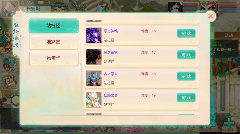 大话回合手游【精品西游之仙路西游超变版】3月最新整理Linux手工服务端+管理后台+代理后台+安卓苹果双端+详细搭建教程+视频教程