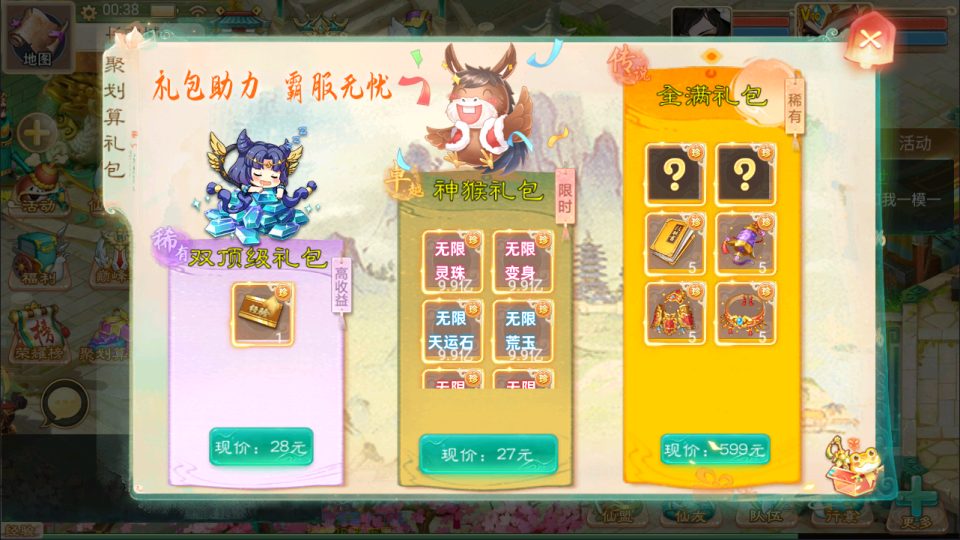 大话回合手游【精品西游之仙路西游超变版】3月最新整理Linux手工服务端+管理后台+代理后台+安卓苹果双端+详细搭建教程+视频教程