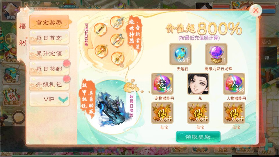 大话回合手游【精品西游之仙路西游超变版】3月最新整理Linux手工服务端+管理后台+代理后台+安卓苹果双端+详细搭建教程+视频教程