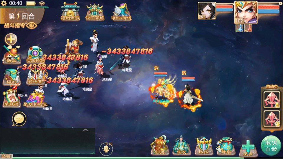 大话回合手游【精品西游之仙路西游超变版】3月最新整理Linux手工服务端+管理后台+代理后台+安卓苹果双端+详细搭建教程+视频教程