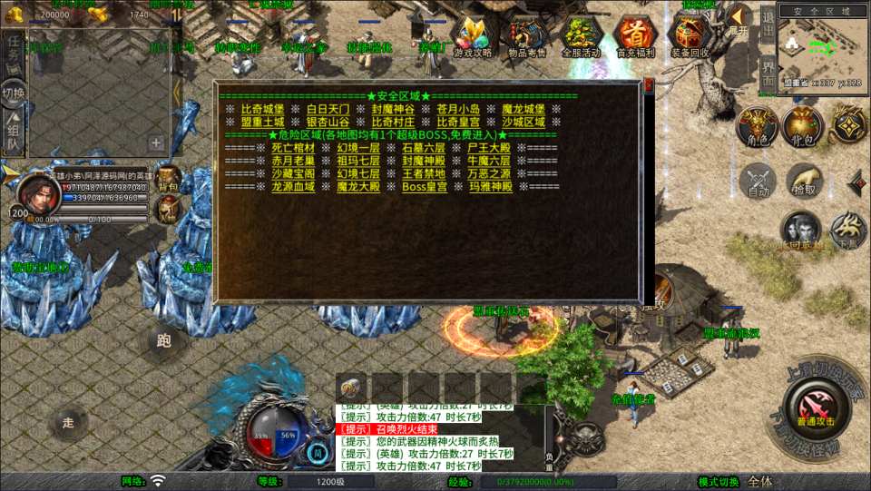 XO三端引擎传奇手游【1.80天命变态合击版】3月最新整理Win一键服务端+PC安卓苹果+详细搭建教程+视频教程