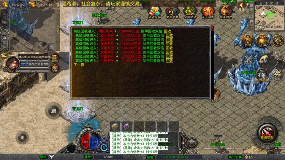 XO三端引擎传奇手游【1.80天命变态合击版】3月最新整理Win一键服务端+PC安卓苹果+详细搭建教程+视频教程