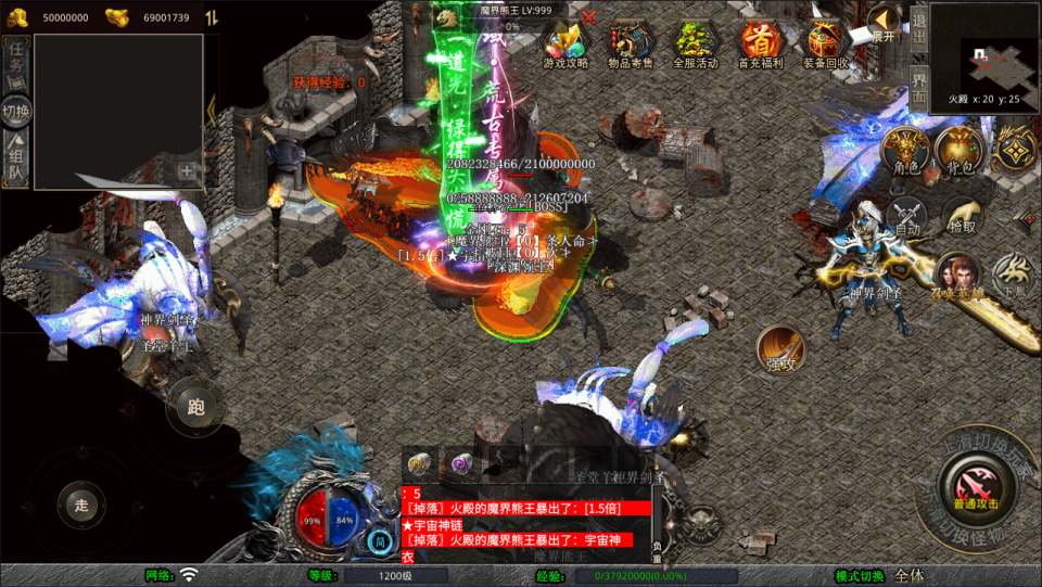 XO三端引擎传奇手游【1.80天命变态合击版】3月最新整理Win一键服务端+PC安卓苹果+详细搭建教程+视频教程