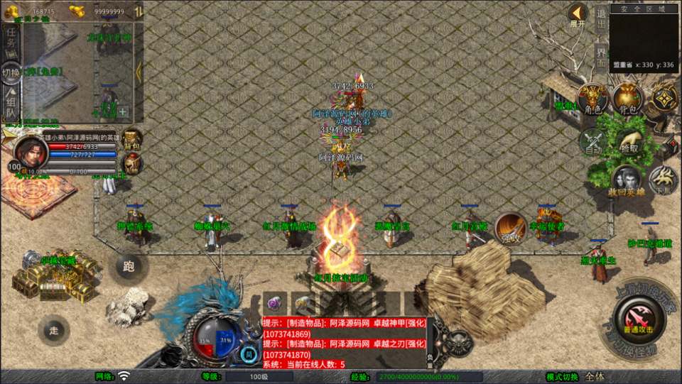 XO三端引擎传奇手游【1.76红月合击版】3月最新整理Win一键服务端+PC安卓苹果+详细搭建教程+视频教程