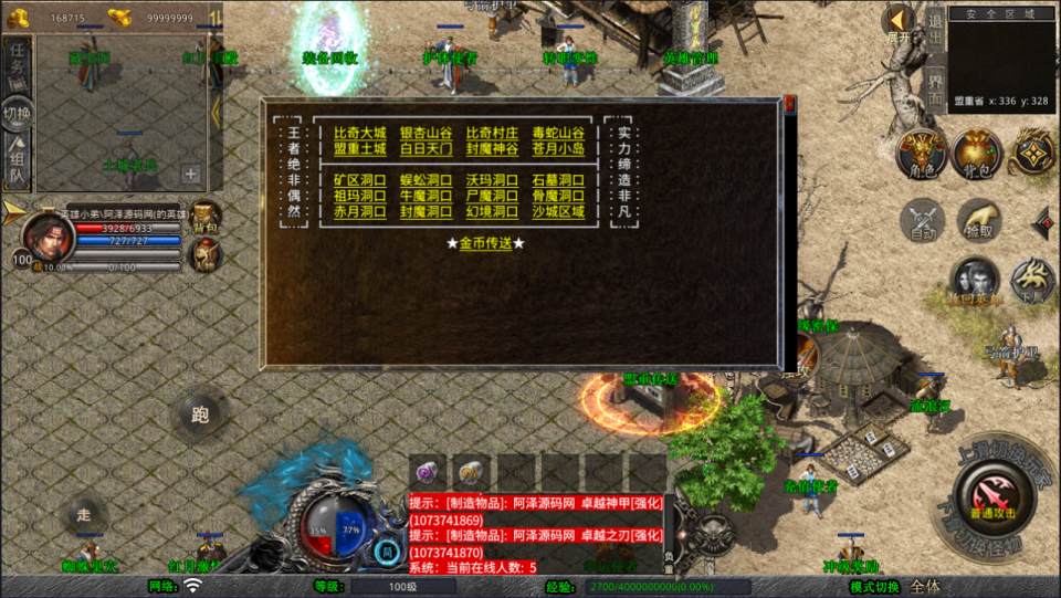 XO三端引擎传奇手游【1.76红月合击版】3月最新整理Win一键服务端+PC安卓苹果+详细搭建教程+视频教程