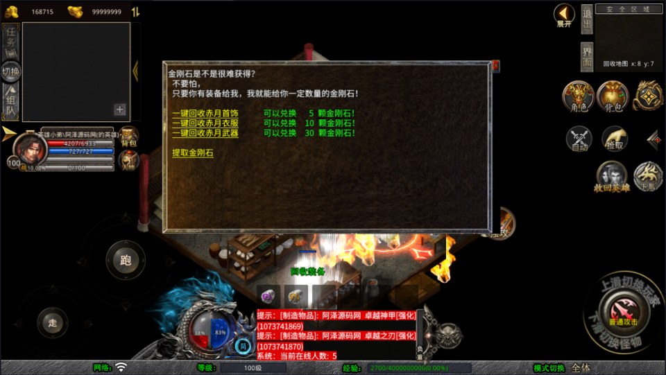 XO三端引擎传奇手游【1.76红月合击版】3月最新整理Win一键服务端+PC安卓苹果+详细搭建教程+视频教程