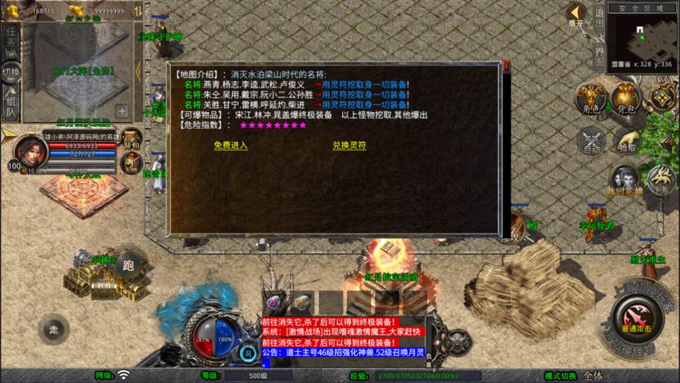 XO三端引擎传奇手游【1.76红月合击版】3月最新整理Win一键服务端+PC安卓苹果+详细搭建教程+视频教程