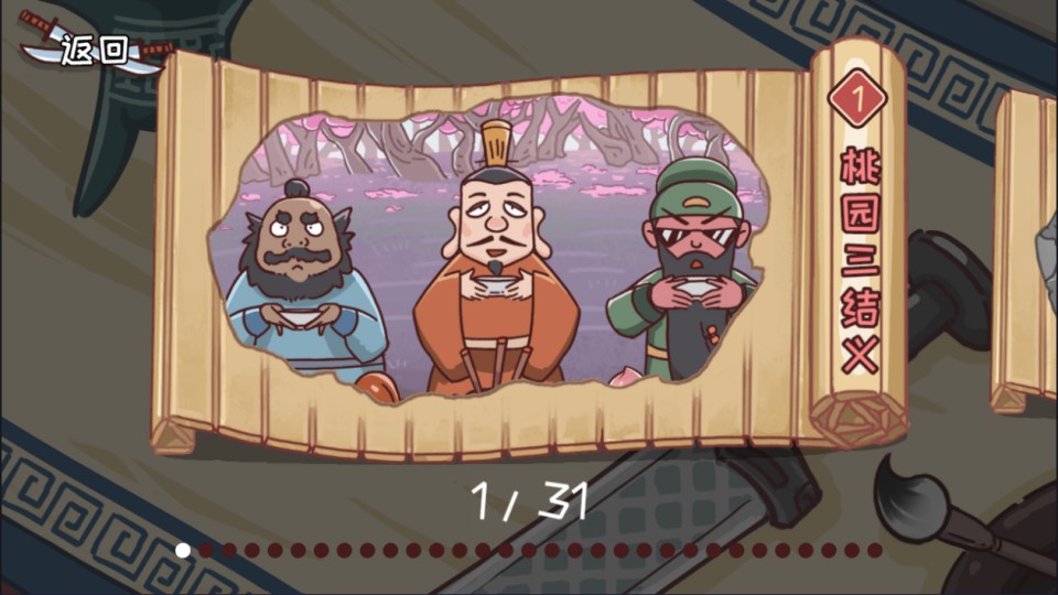 三网H5休闲游戏【三国哈哈哈H5】3月最新整理Linux手工服务端+Win一键服务端+解压即玩+简易安卓客户端+详细搭建教程