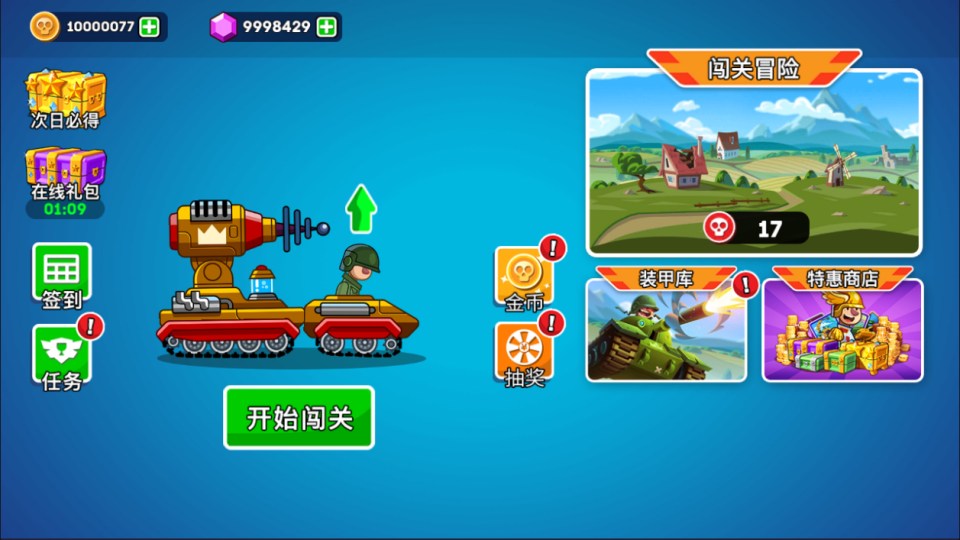 三网H5射击游戏【登山坦克H5】3月最新整理Linux手工服务端+Win一键服务端+解压即玩+简易安卓客户端+详细搭建教程