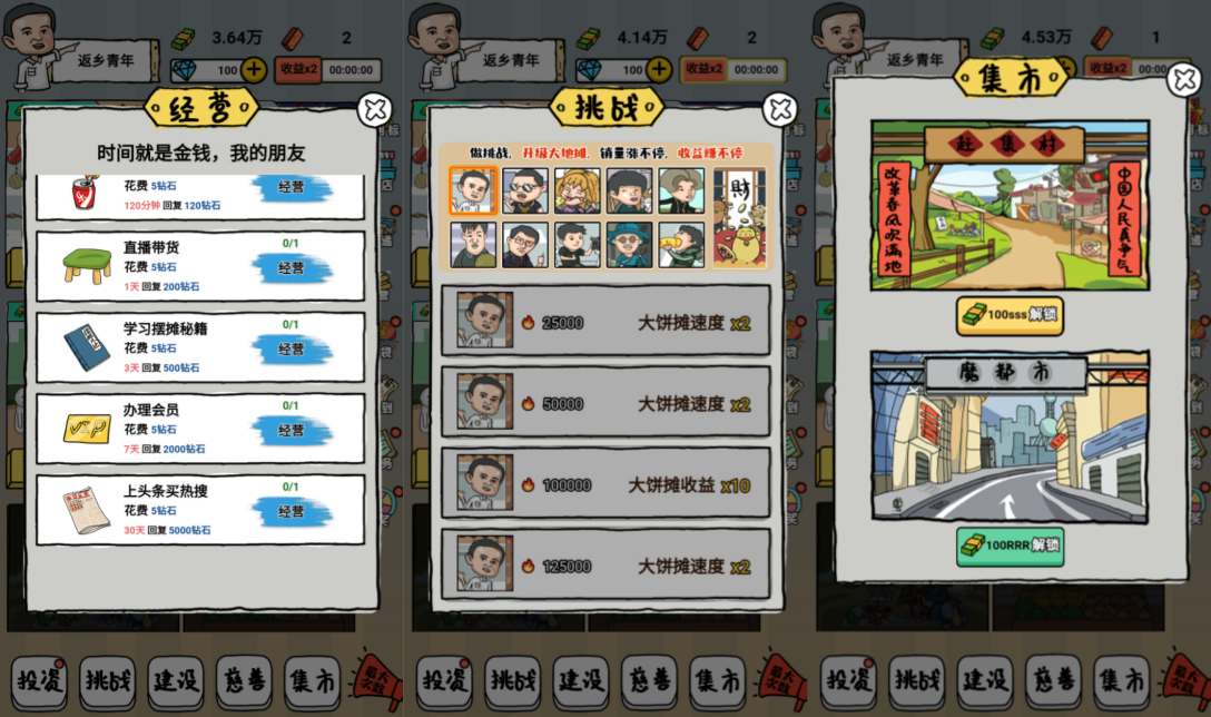 三网H5模拟经营游戏【全民摆地摊H5】3月最新整理Linux手工服务端+Win一键服务端+解压即玩+简易安卓客户端+详细搭建教程