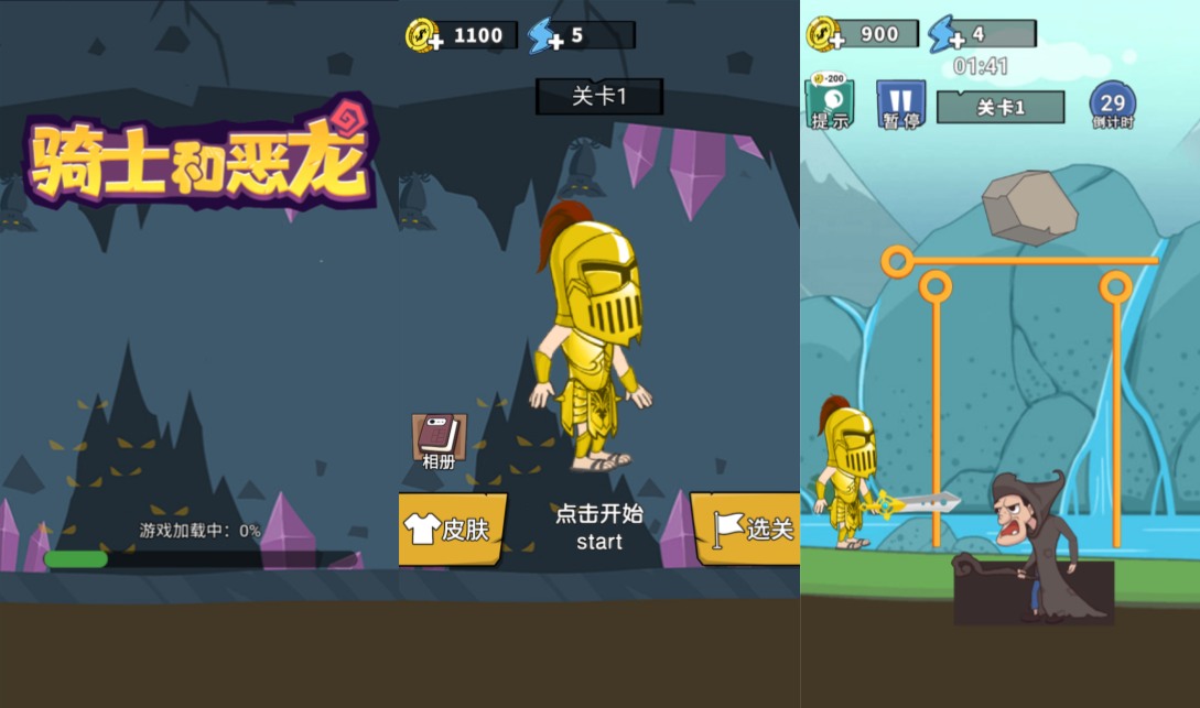 三网H5闯关游戏【骑士和恶龙H5】3月最新整理Linux手工服务端+Win一键服务端+解压即玩+简易安卓客户端+详细搭建教程