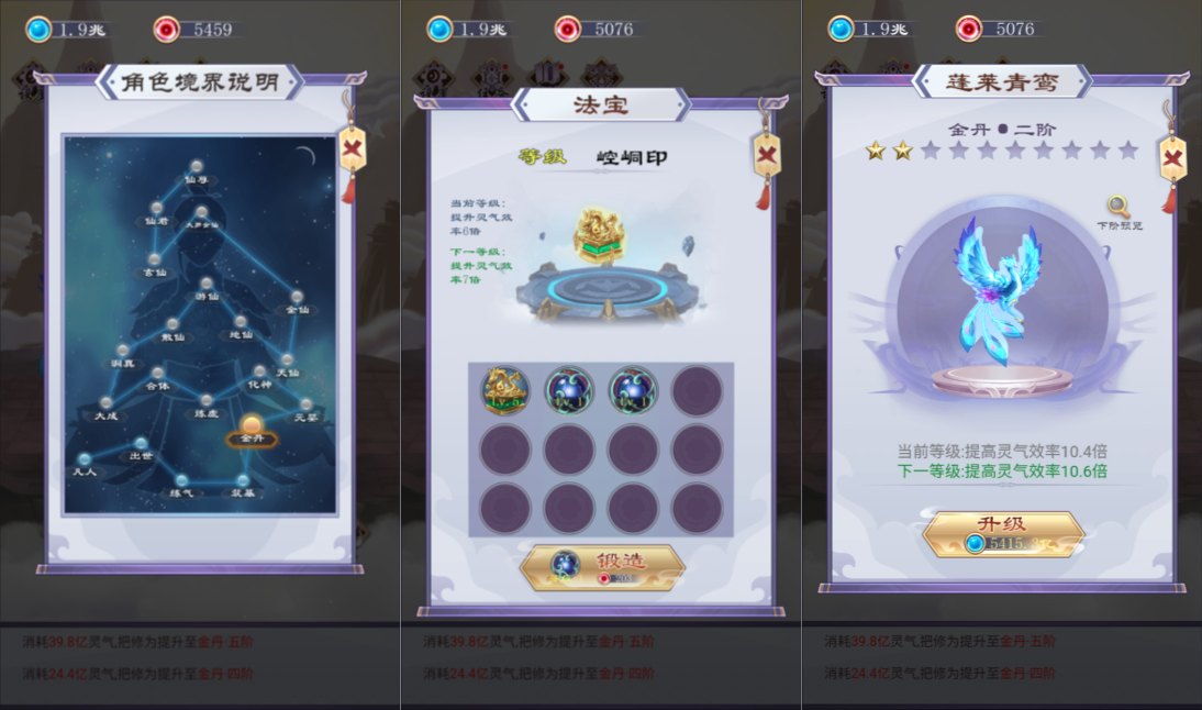 三网H5修仙游戏【放开那个仙儿H5】3月最新整理Linux手工服务端+Win一键服务端+解压即玩+简易安卓客户端+详细搭建教程