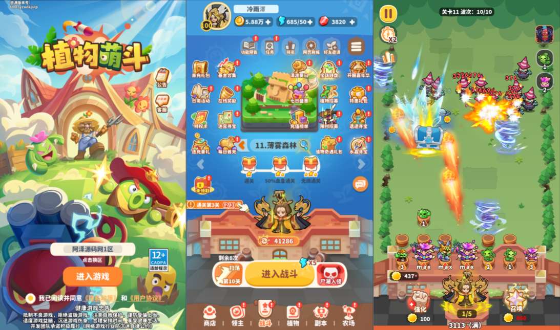 三网H5游戏【植物萌斗H5多区跨服代金券内购完整修复版】3月最新整理Linux手工服务端+前后端源码+管理后台+CDK授权后台+PC安卓苹果三端+详细搭建教程+视频教程