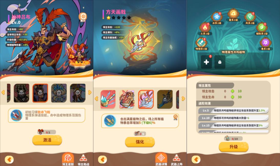 三网H5游戏【植物萌斗H5多区跨服代金券内购完整修复版】3月最新整理Linux手工服务端+前后端源码+管理后台+CDK授权后台+PC安卓苹果三端+详细搭建教程+视频教程