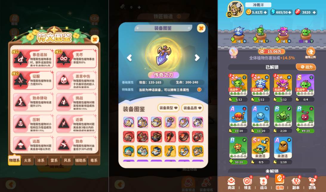 三网H5游戏【植物萌斗H5多区跨服代金券内购完整修复版】3月最新整理Linux手工服务端+前后端源码+管理后台+CDK授权后台+PC安卓苹果三端+详细搭建教程+视频教程