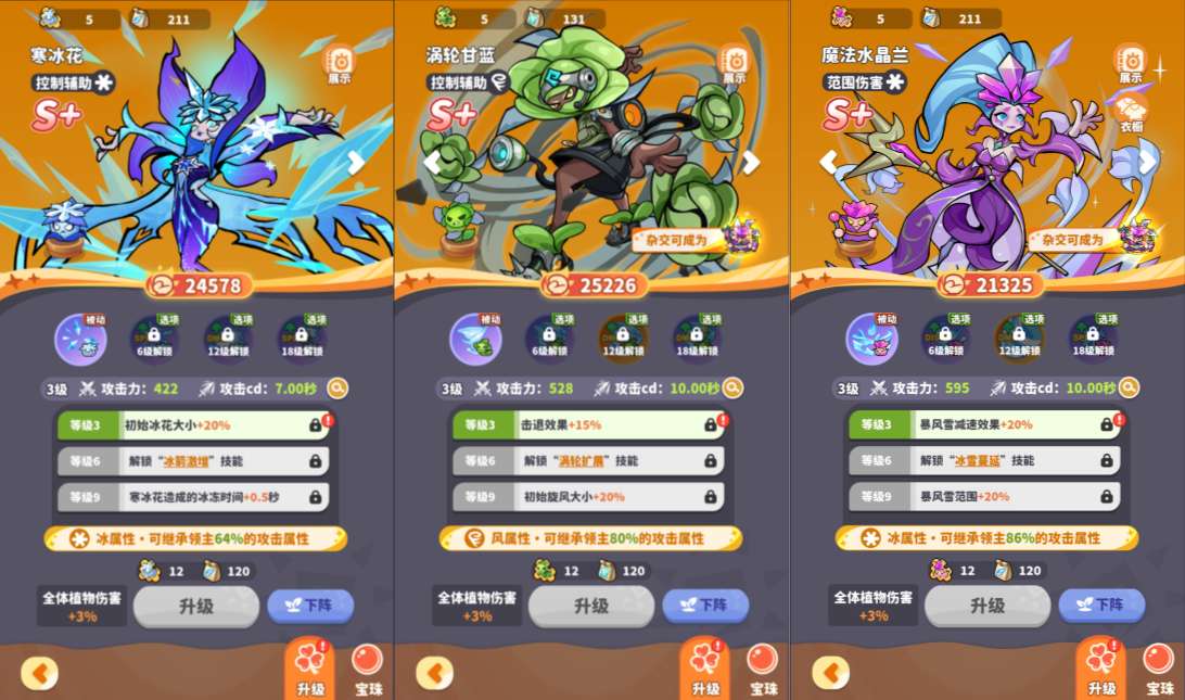 三网H5游戏【植物萌斗H5多区跨服代金券内购完整修复版】3月最新整理Linux手工服务端+前后端源码+管理后台+CDK授权后台+PC安卓苹果三端+详细搭建教程+视频教程