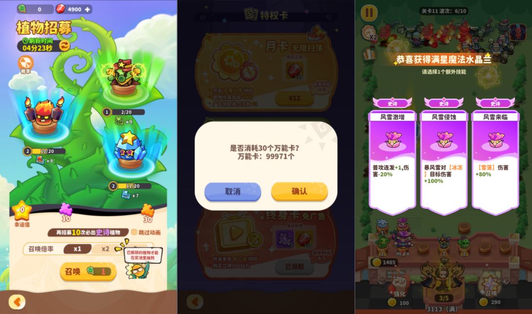 三网H5游戏【植物萌斗H5多区跨服代金券内购完整修复版】3月最新整理Linux手工服务端+前后端源码+管理后台+CDK授权后台+PC安卓苹果三端+详细搭建教程+视频教程