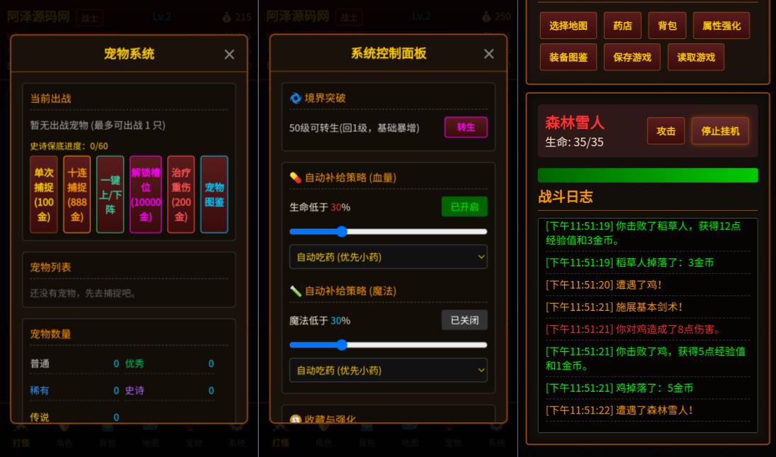 三网H5文字游戏【1.76文字传奇三单职业1.80单职业】3月最新整理Linux手工服务端+Win一键服务端+解压即玩+详细搭建教程