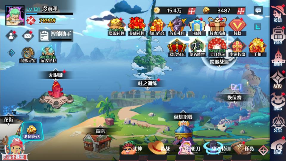 三网H5游戏【海贼王H5跨服版】4月最新整理Win一键服务端+全套源码+管理后台+GM授权后台+安卓+详细搭建教程