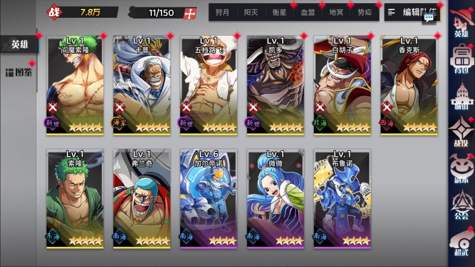 三网H5游戏【海贼王H5跨服版】4月最新整理Win一键服务端+全套源码+管理后台+GM授权后台+安卓+详细搭建教程