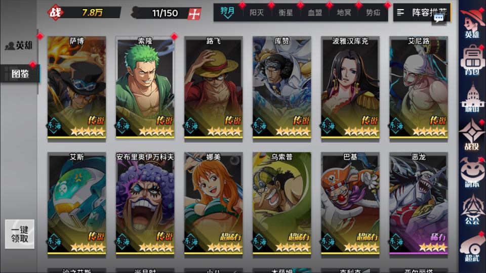 三网H5游戏【海贼王H5跨服版】4月最新整理Win一键服务端+全套源码+管理后台+GM授权后台+安卓+详细搭建教程