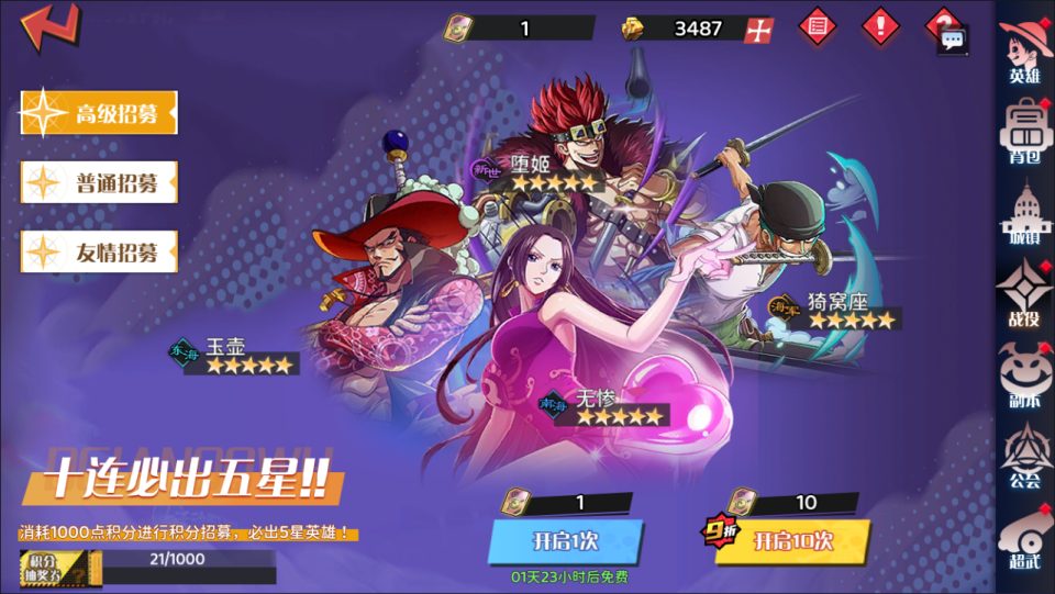 三网H5游戏【海贼王H5跨服版】4月最新整理Win一键服务端+全套源码+管理后台+GM授权后台+安卓+详细搭建教程