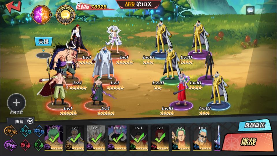 三网H5游戏【海贼王H5跨服版】4月最新整理Win一键服务端+全套源码+管理后台+GM授权后台+安卓+详细搭建教程